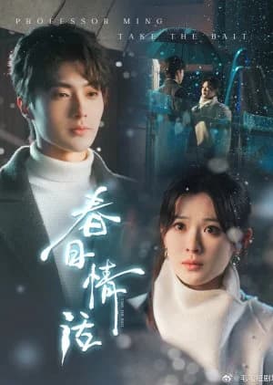 Recommendation: Take the Bait (2025) similar to The Beauty of the Game