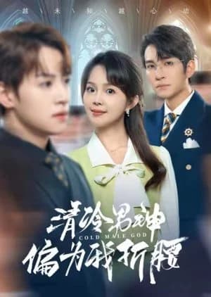 Recommendation: Cold Male God similar to Fang Yang Ba Lao Ban