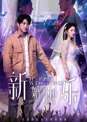 Recommendation: Happy Wedding (2025) similar to Ai Zhi Li Shi Fang Jue Zhen