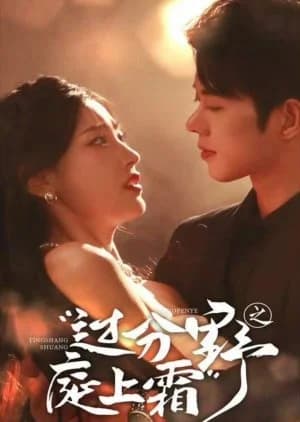 Recommendation: Guo Fen Ye Zhi Ting Shang Shuang similar to Feathers Are Knives