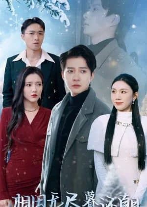 Xiang Si Wu Jin Mu Hai Chao - Asian drama recommendation