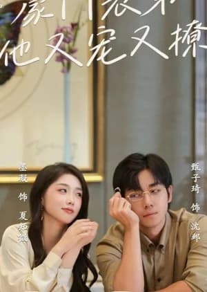 Recommendation: Hao Men Biao Di Ta You Chong You Liao similar to Girls' Secrets