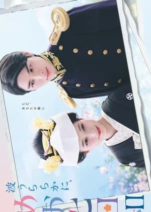 Nami Uraraka ni, Meoto Biyori - Asian drama recommendation