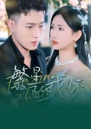 Fan Xing Zhui Wo Huai - Asian drama recommendation