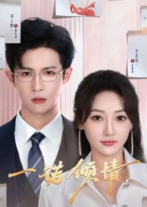 Yi Nuo Qing Qing - Asian drama recommendation