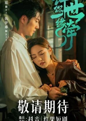 Xu Ni Yi Shi Yuan Qian - Asian drama recommendation