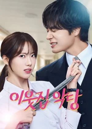 Recommendation: The Villain Next Door similar to Virtual Excitement