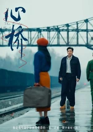 Recommendation: The Bridge of Hearts similar to Rich Families Chasing My Pet