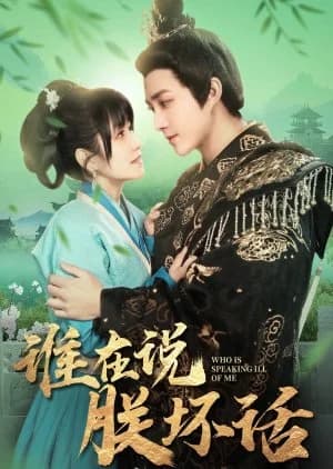 Recommendation: Who Is Speaking Ill of Me similar to In the Name of Loyalty