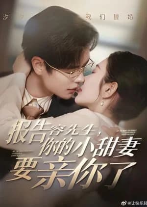 Recommendation: Bao Gao Rong Xian Sheng Ni De Xiao Tian Qi Yao Qin Ni Le similar to Pass Through: She Really Changes Husband