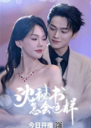 Shen Mi Shu Zen Hui Zhe Yang - Asian drama recommendation
