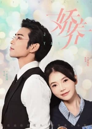 Jiao Yang - Asian drama recommendation