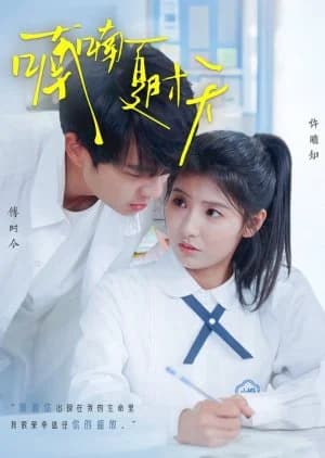 Recommendation: Nan Nan Xia Shi Tian similar to Accent