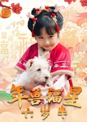 Recommendation: Nian's Lucky Star: 6 1/2 similar to The Dream Weaver