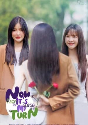 Recommendation: Now It’s My Turn similar to MuTeLuv: Hello, Is This Luck?