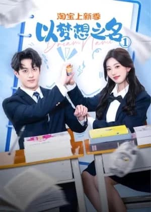 Recommendation: Dream Name similar to Workplace Newbie