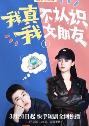 Recommendation: Wo Zhen Bu Ren Shi Wo Nv Peng You similar to Li Ping An Qiu Zhi Ri Ji