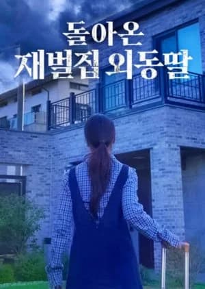 Recommendation: Doraon Jaebeoljip Oedongttal similar to Jia Mian Nv Bao Biao