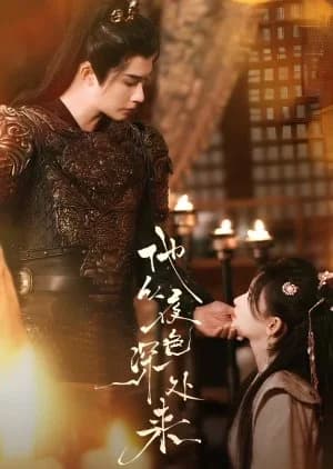 Ta Cong Ye Se Shen Chu Lai - Asian drama recommendation