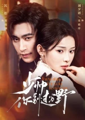 Recommendation: The Fiery Young Marshal similar to We Are Destined to Love