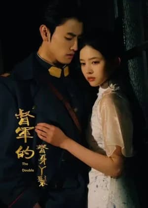 Recommendation: The Double (2024) similar to For Married Doctress