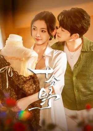 Wild Thing - Asian drama recommendation