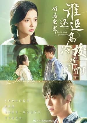 Little Green Plum Heart - Asian drama recommendation