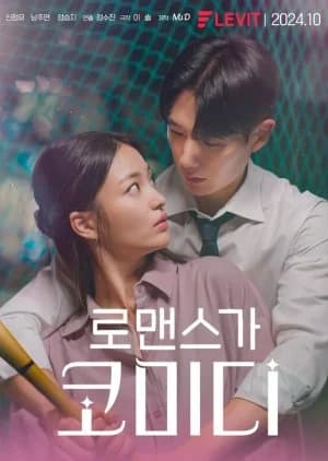 Recommendation: Romance Is Comedy similar to Forced Marriage