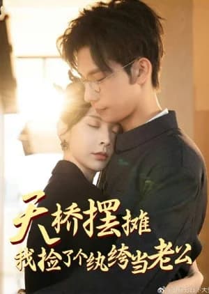 Tian Qiao Bai Tan, Wo Jian Le Ge Wan Ku Dang Lao Gong - Asian drama recommendation