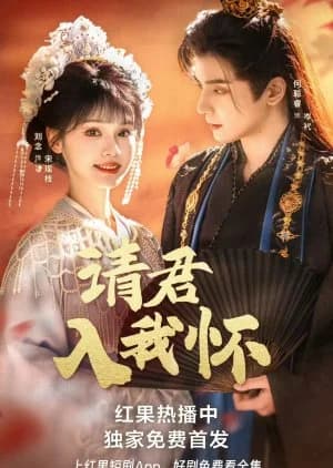 Recommendation: Please Come Into My Heart similar to Hidden Love