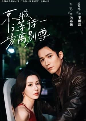 Recommendation: Jing Cheng Zhi Deng Dai Yi Chang Li Bie Xue similar to Dear Mr. Li
