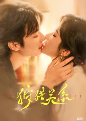 Desire as a Hunt - Asian drama recommendation