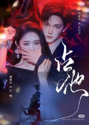 Zhan Ta - Asian drama recommendation