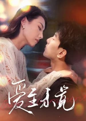Recommendation: Love Is Imminent similar to Return the World to You