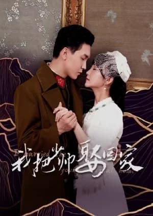 Recommendation: I Married the Young Marshal Home similar to From Hate to Love in Flames