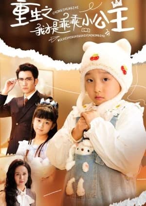 Recommendation: Chong Sheng Zhi Wo Cai Shi Guai Guai Xiao Gong Zhu similar to Love Bravely