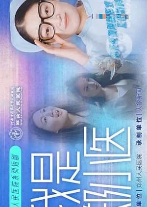 Recommendation: Wo Shi Zheng Xiao Yi similar to Masshiro