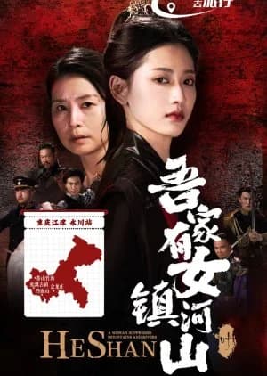 A Woman Supresses Mountains and Rivers He Shan - Asian drama recommendation