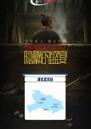 The Secret Feast - Asian drama recommendation