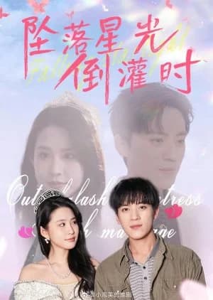 Zhui Luo Xing Guang Dao Guan Shi - Asian drama recommendation