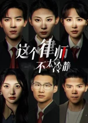 Recommendation: Zhe Ge Lv Shi Bu Tai Leng Jing similar to I Need Your Help with Something (2024)