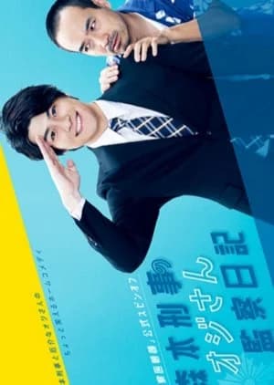 Recommendation: Morimoto Keiji no Ojisan Kansatsu Nikki similar to Yes, Sir. Sorry, Sir!