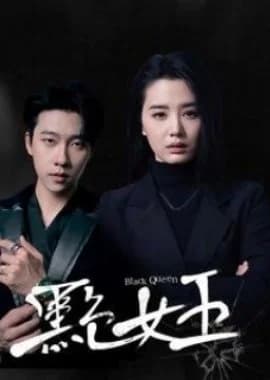 Recommendation: Black Queen similar to Cheater