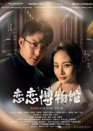 Romance of Museum - Asian drama recommendation