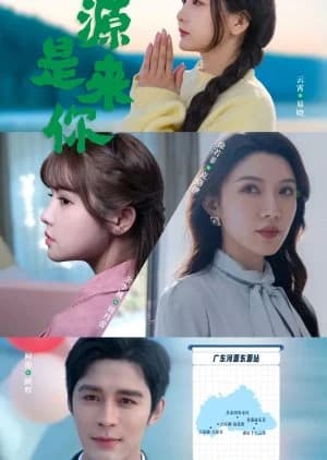 Yuan Lai Shi Ni - Asian drama recommendation