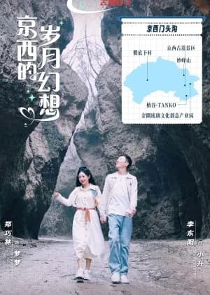 Recommendation: Jing Xi De Sui Yue Huan Xiang similar to Bian Jie