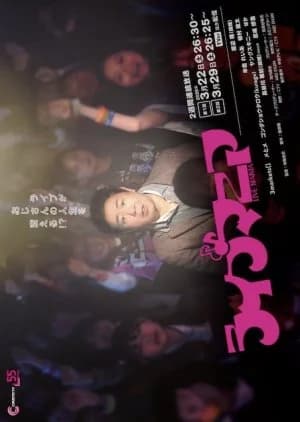 Recommendation: Live Mania similar to Take 1