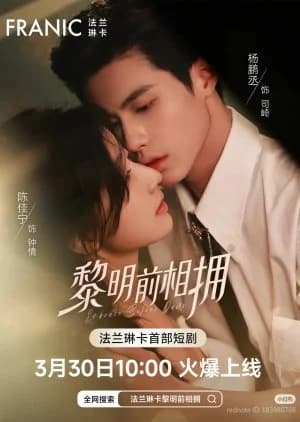 Embrace Before Dawn - Asian drama recommendation