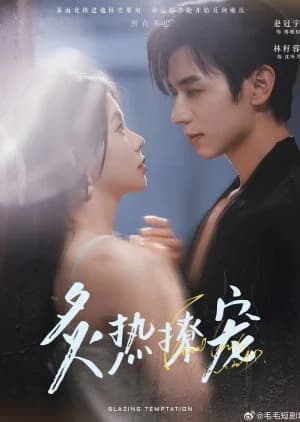 Blazing Temptation - Asian drama recommendation