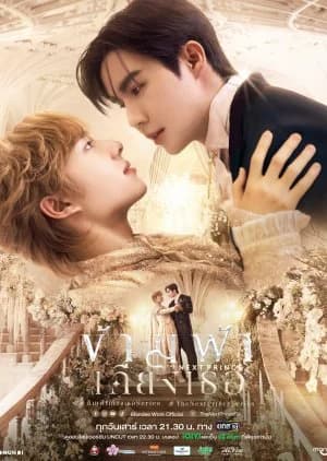 The Next Prince: Uncut